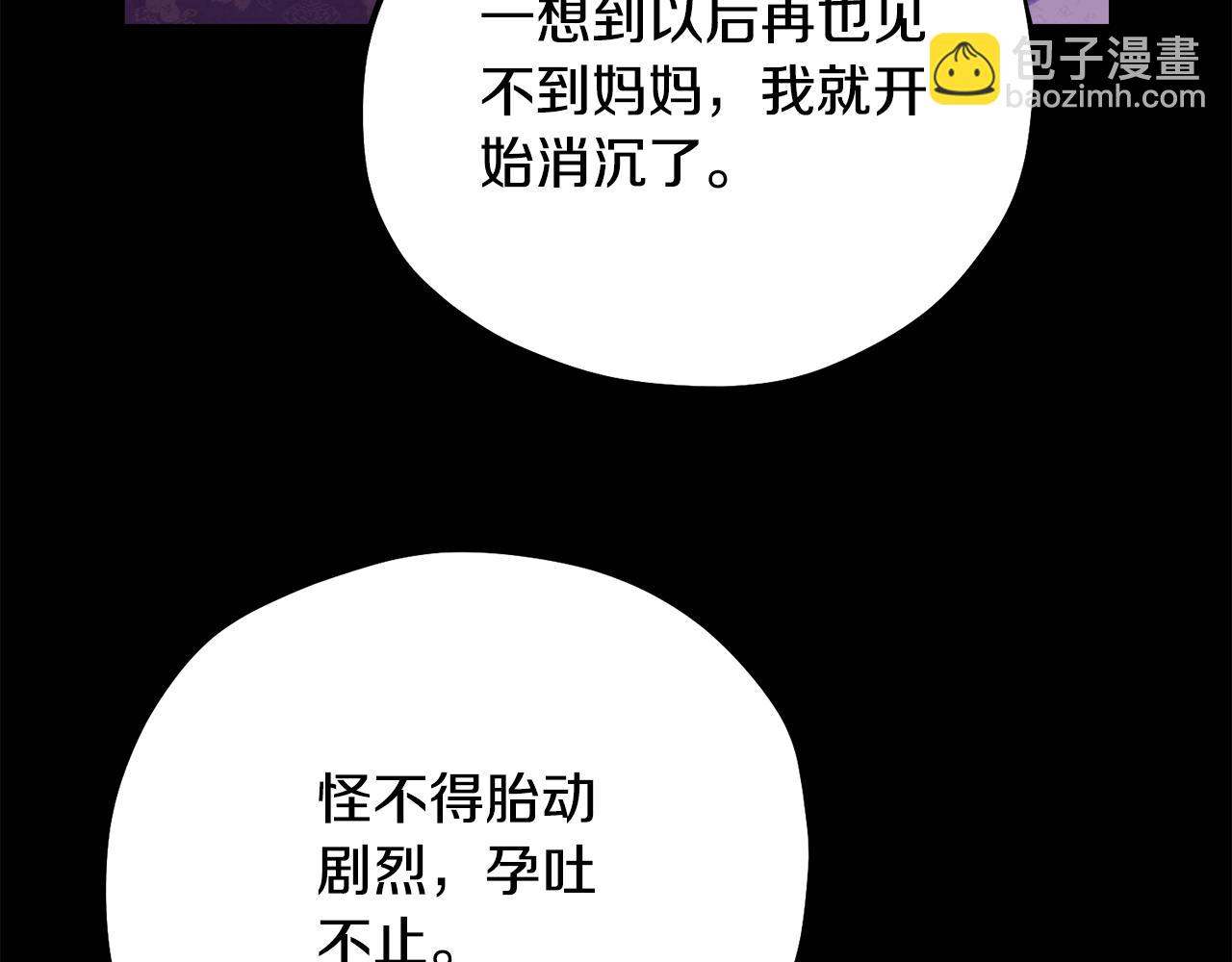 番外3 您也尝尝(1/5)-第119话