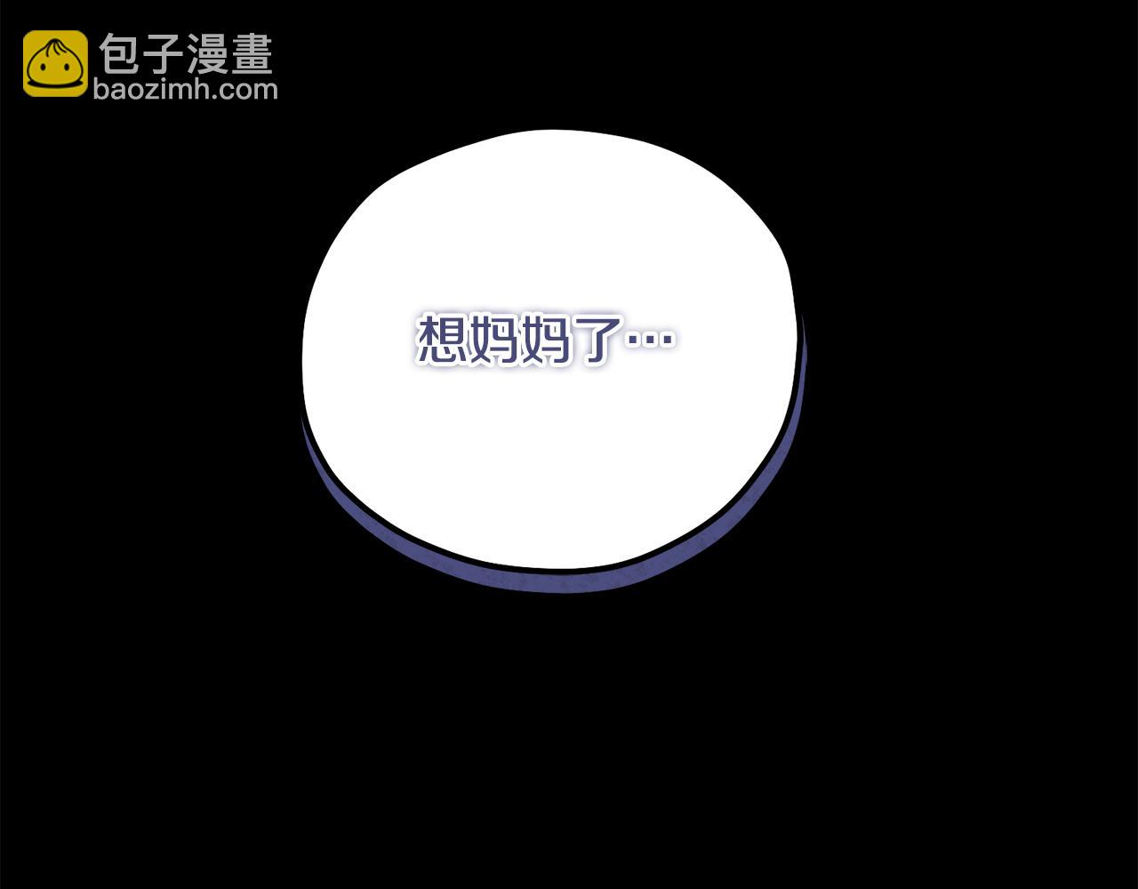 番外3 您也尝尝(1/5)-第119话