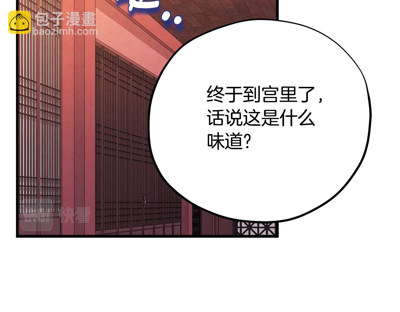 番外3 您也尝尝(1/5)-第119话