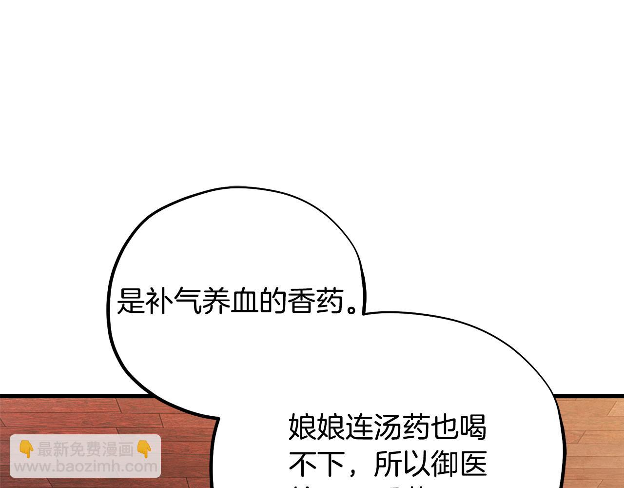 番外3 您也尝尝(1/5)-第119话