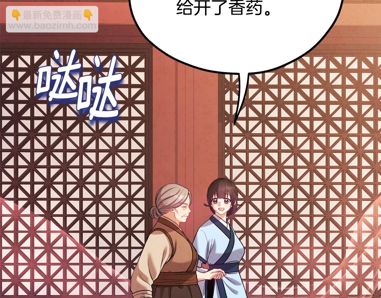 番外3 您也尝尝(1/5)-第119话