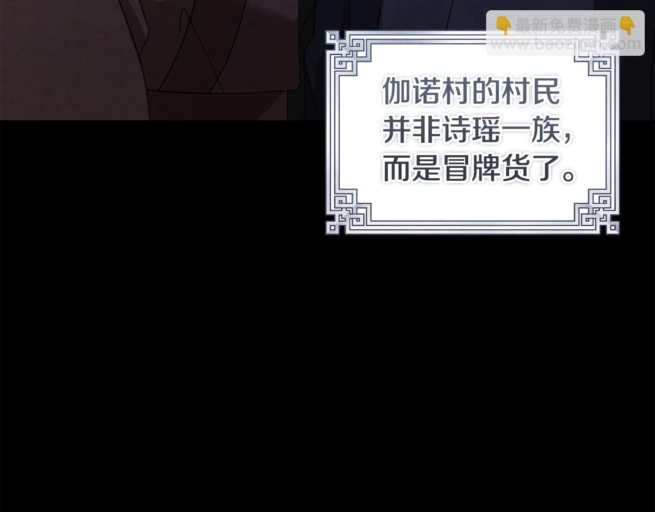 番外3 您也尝尝(1/5)-第119话
