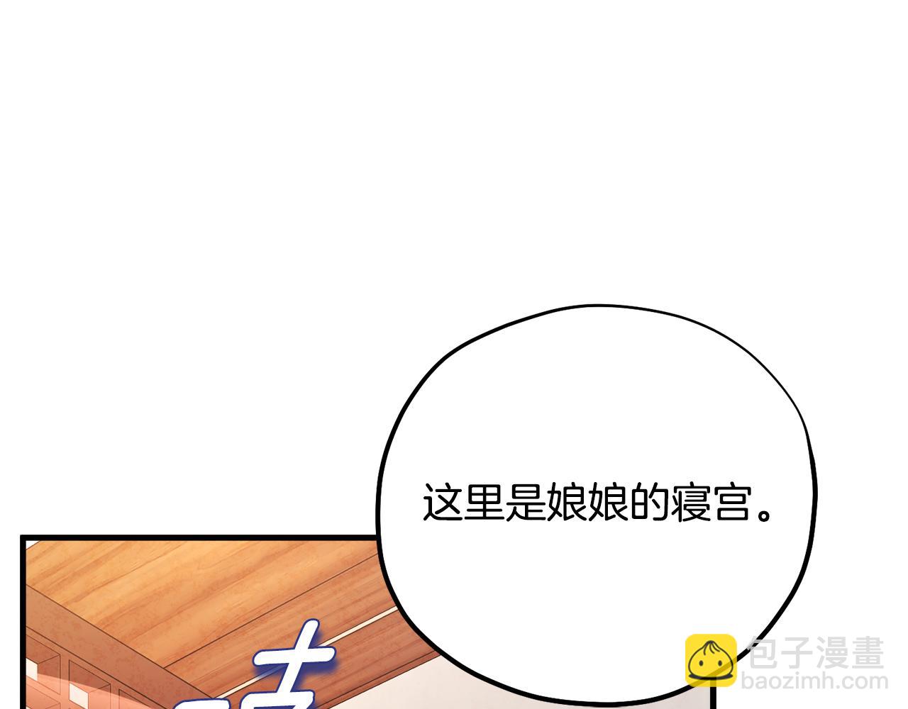 番外3 您也尝尝(1/5)-第119话