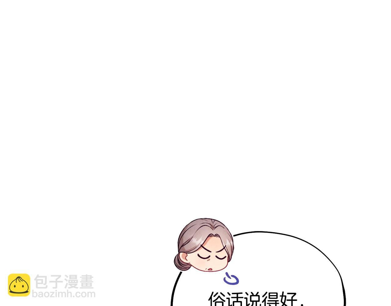 番外3 您也尝尝(1/5)-第119话
