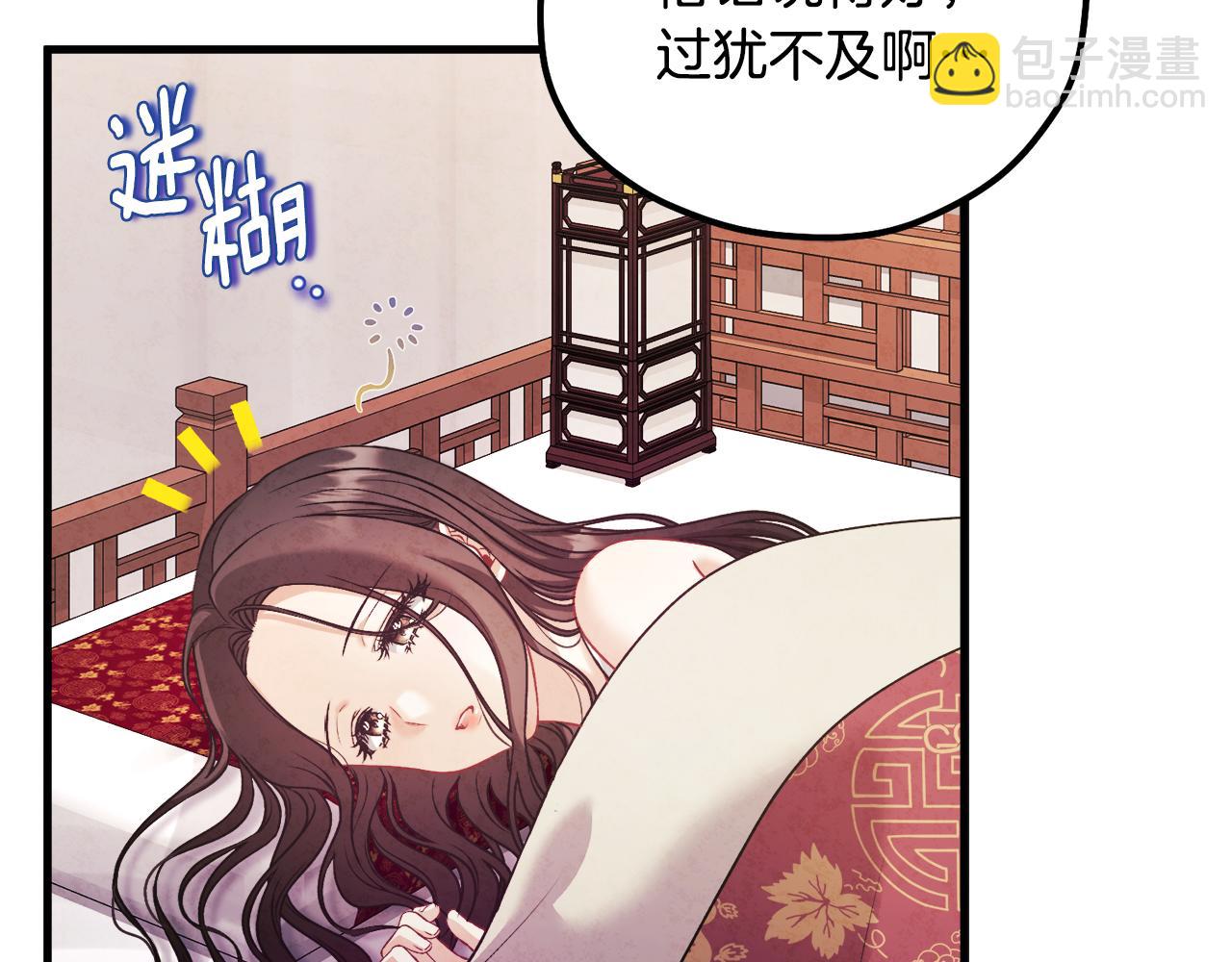 番外3 您也尝尝(1/5)-第119话