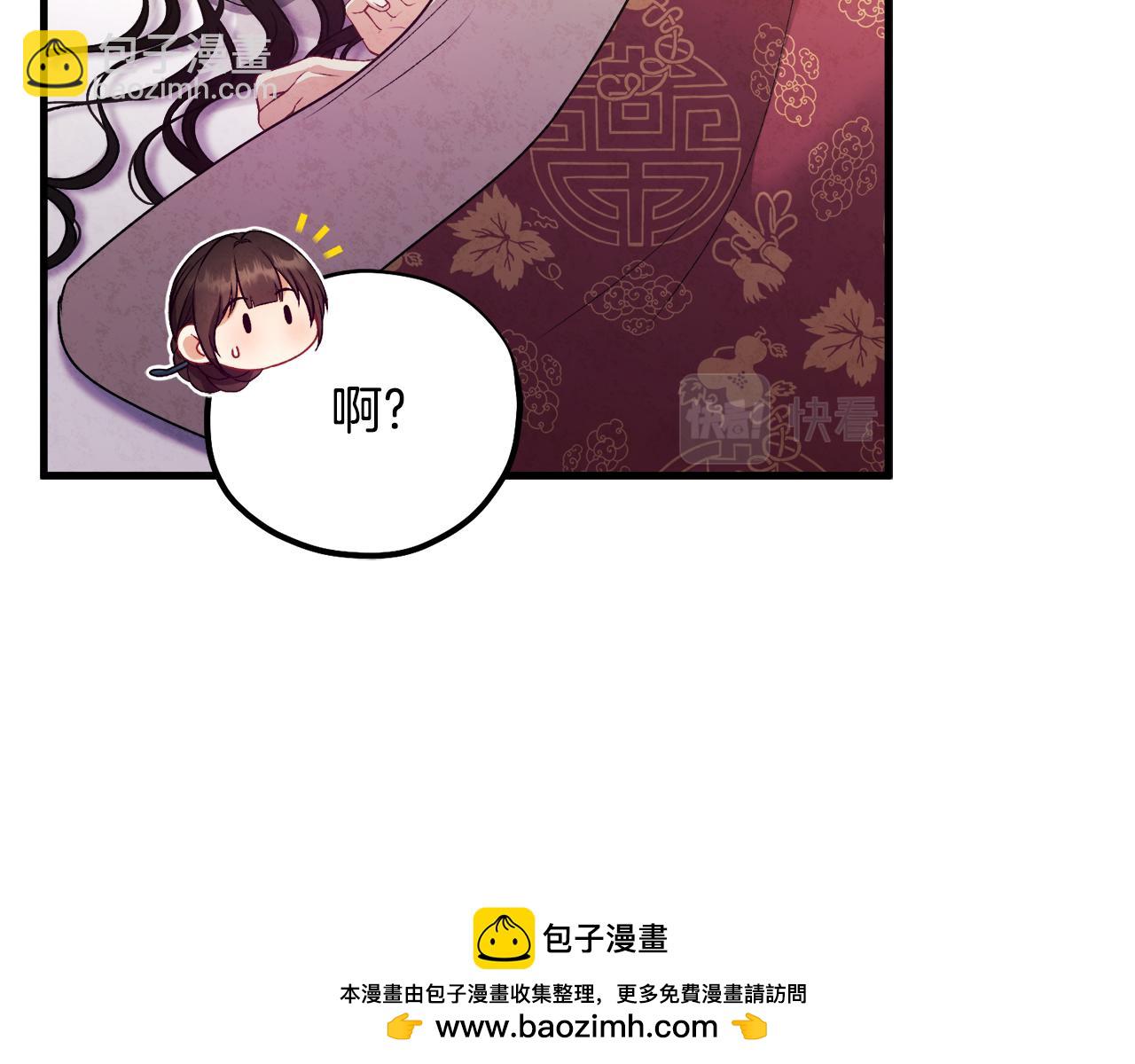 番外3 您也尝尝(1/5)-第119话