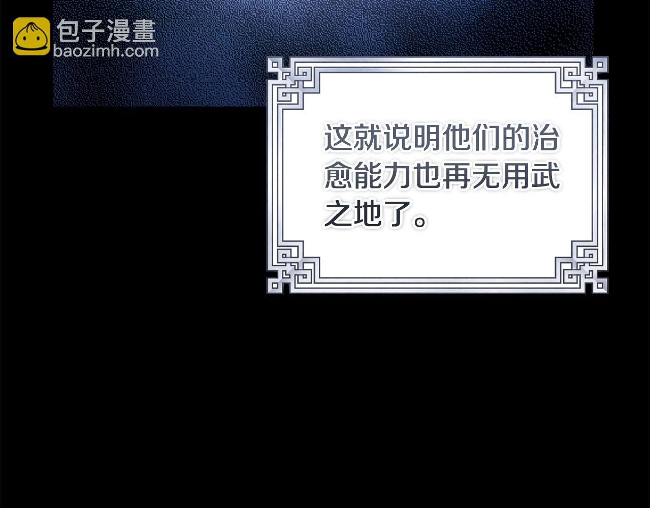 番外3 您也尝尝(1/5)-第119话