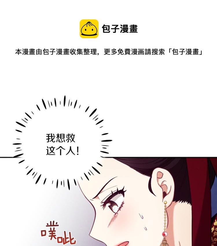第13话 黑诗瑶能治病(1/4)-第13话