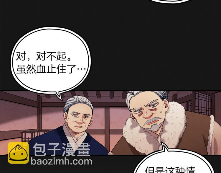 第13话 黑诗瑶能治病(1/4)-第13话