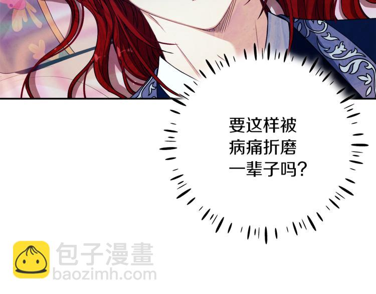 第13话 黑诗瑶能治病(1/4)-第13话