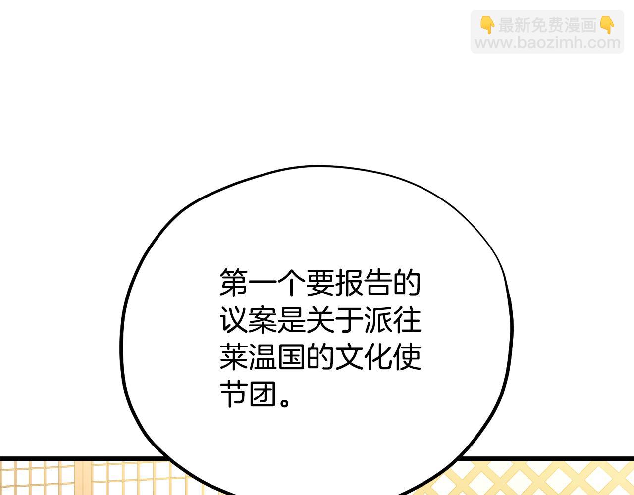 番外5 我有话说(1/5)-第121话