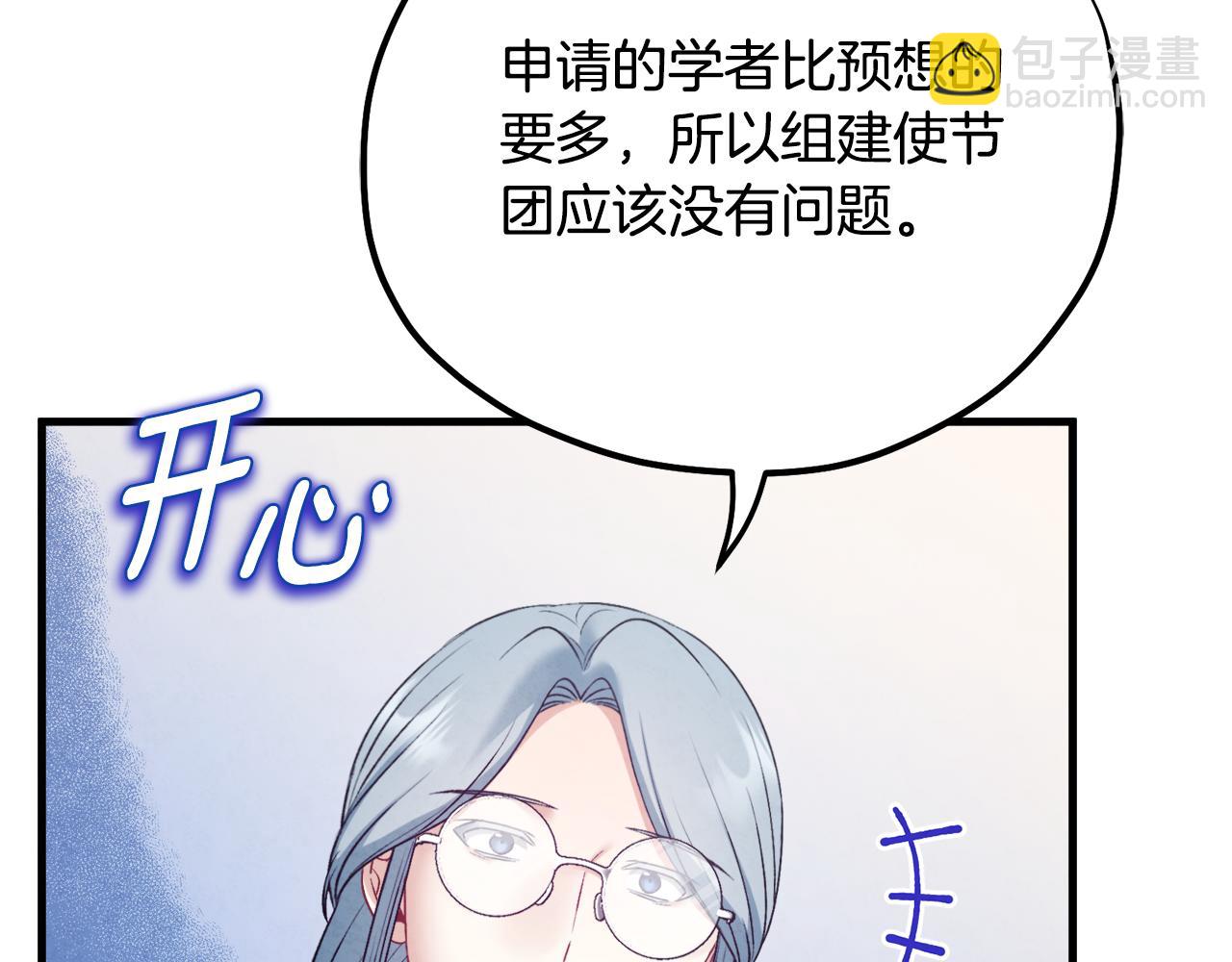番外5 我有话说(1/5)-第121话