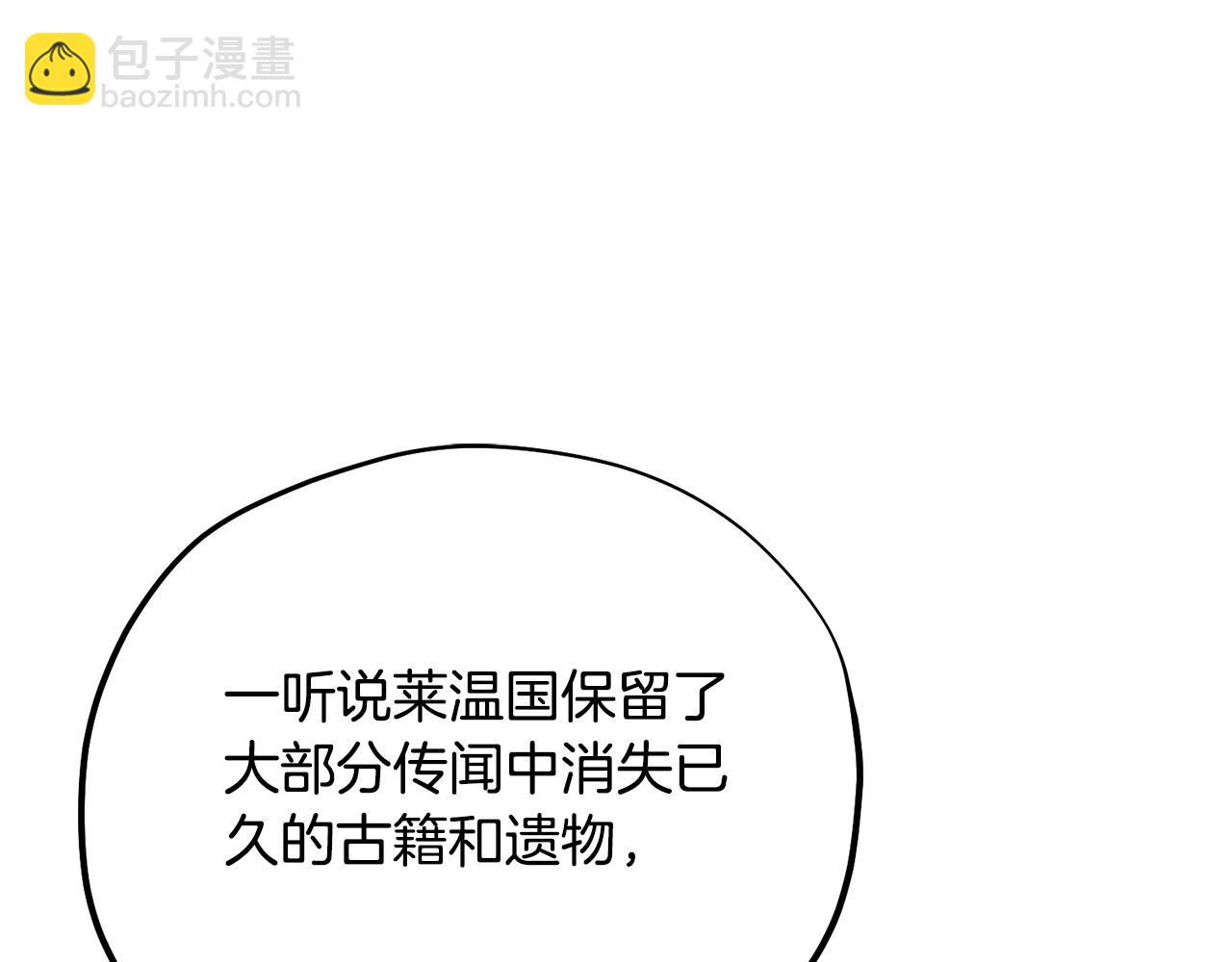番外5 我有话说(1/5)-第121话