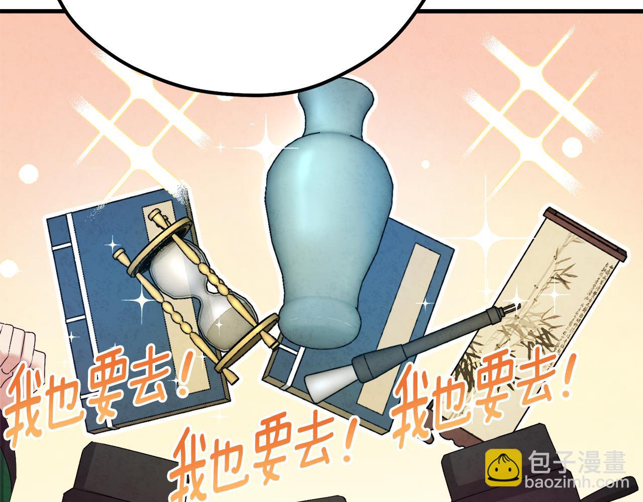 番外5 我有话说(1/5)-第121话