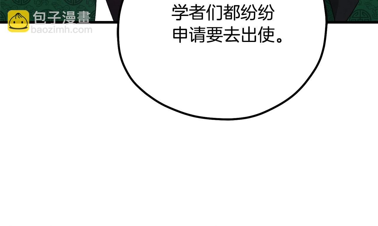 番外5 我有话说(1/5)-第121话