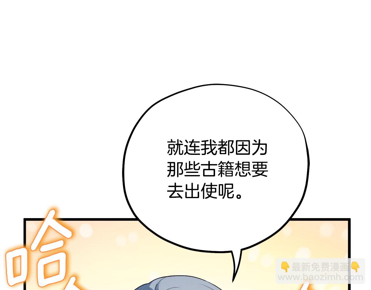 番外5 我有话说(1/5)-第121话