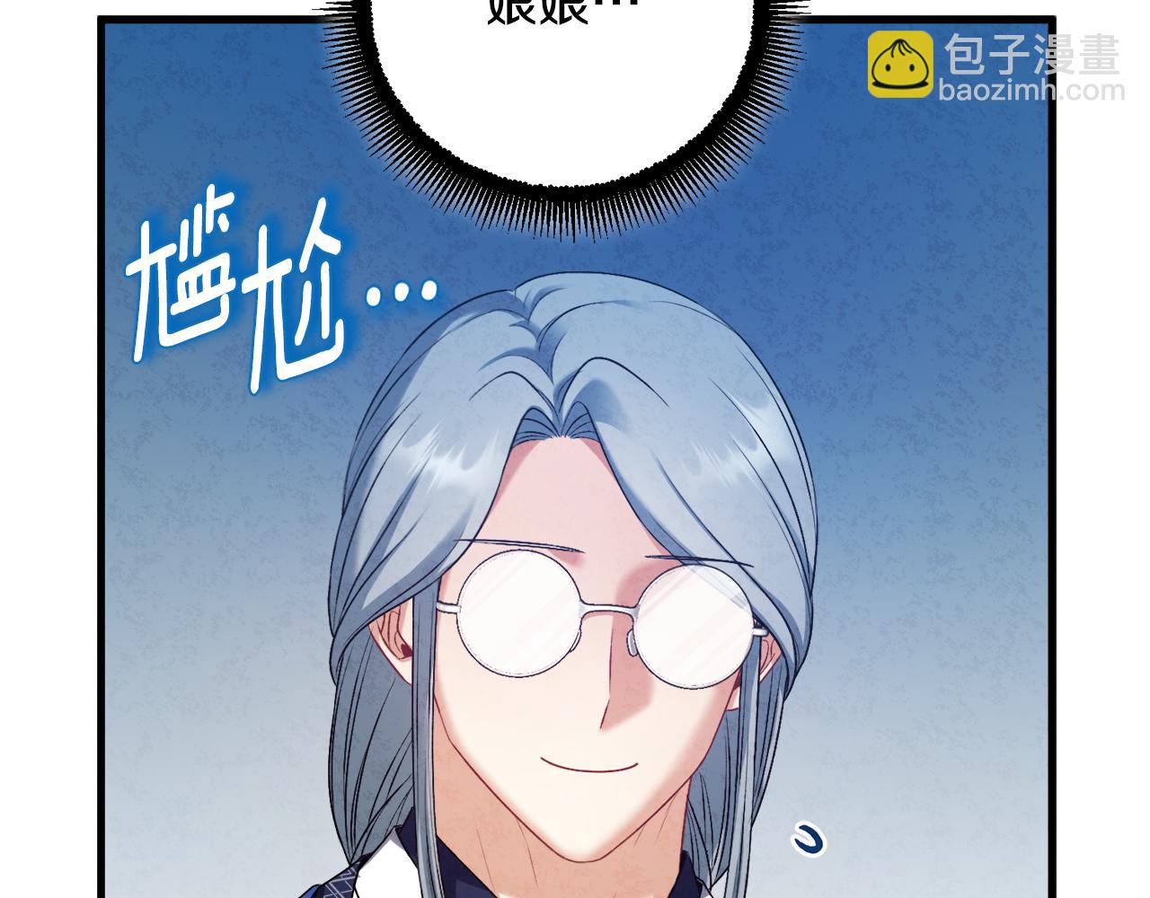 番外5 我有话说(1/5)-第121话