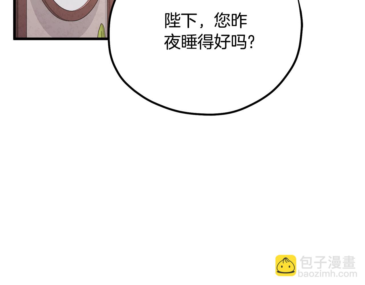 番外5 我有话说(1/5)-第121话