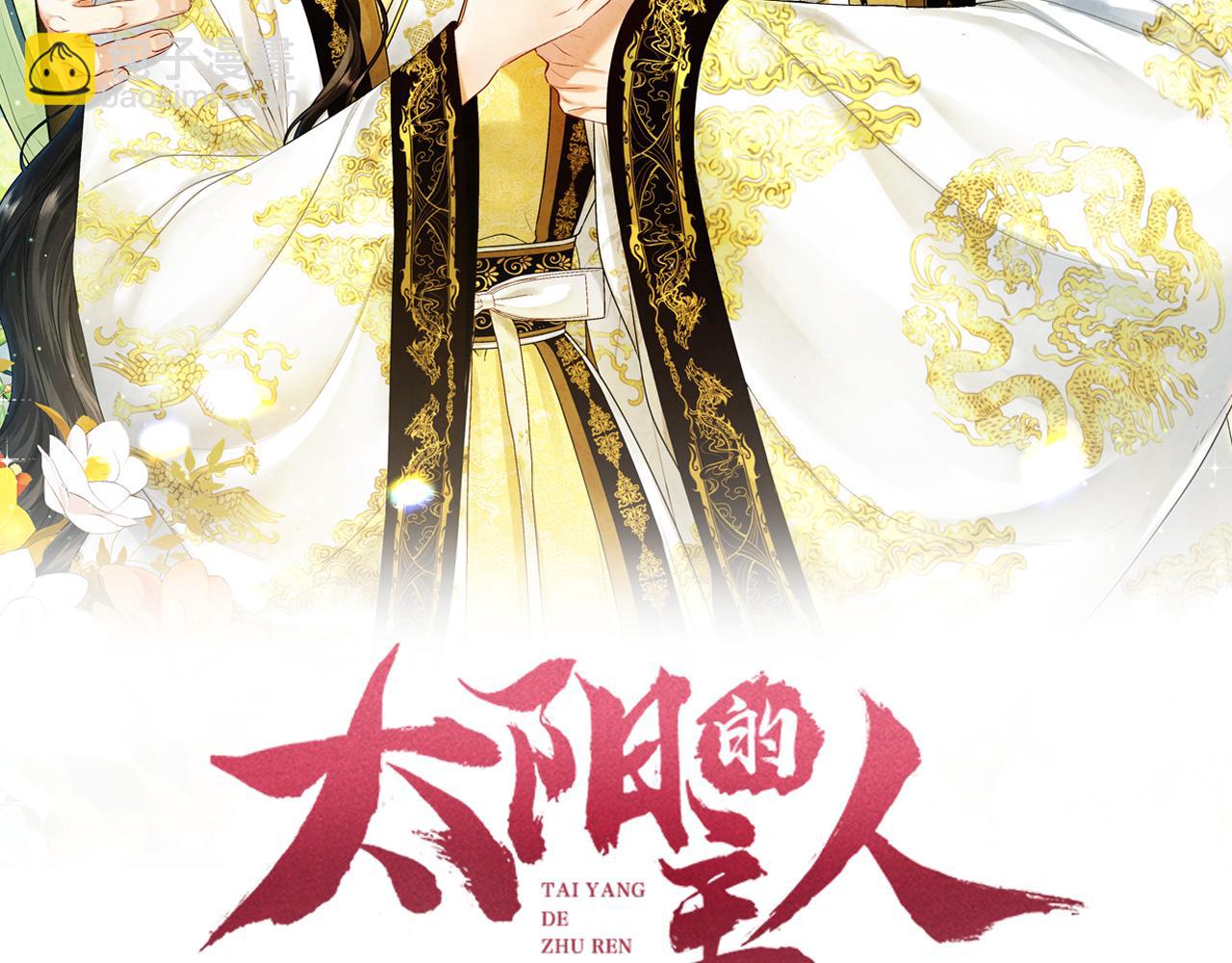 番外5 我有话说(1/5)-第121话