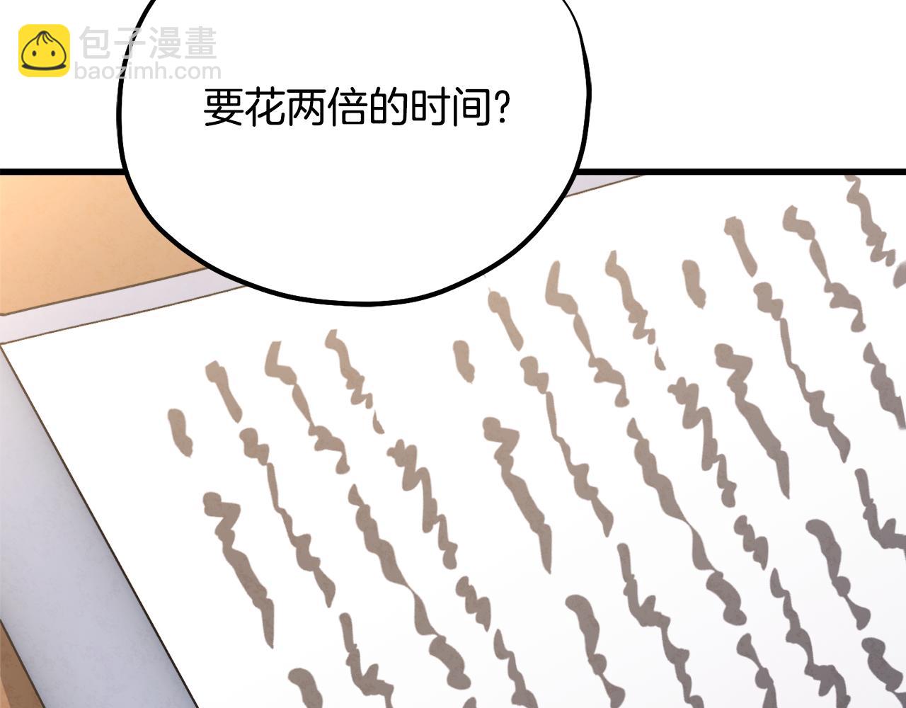 番外5 我有话说(1/5)-第121话