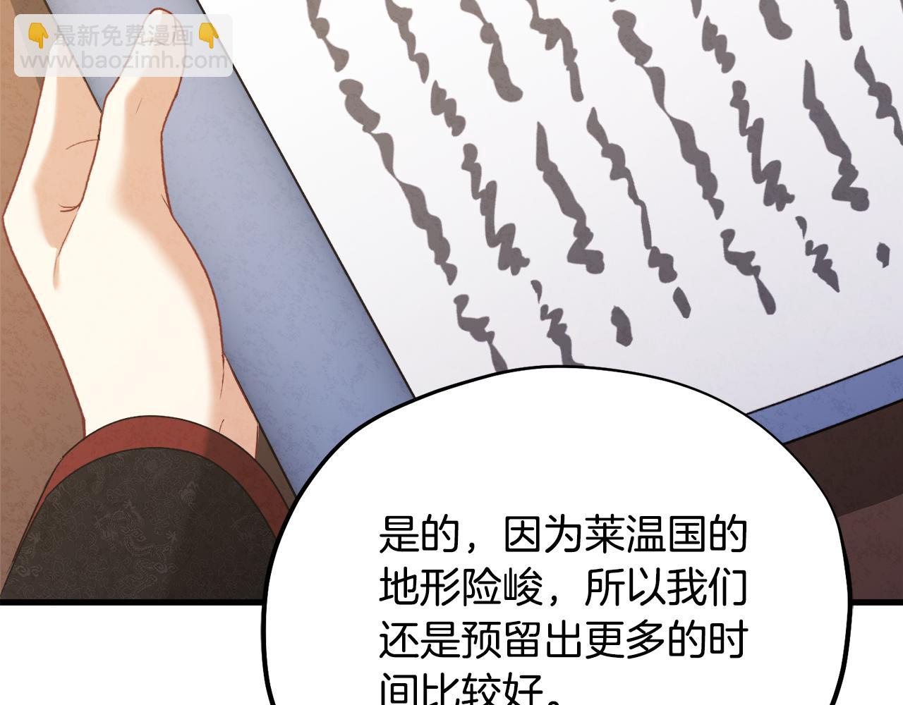 番外5 我有话说(1/5)-第121话