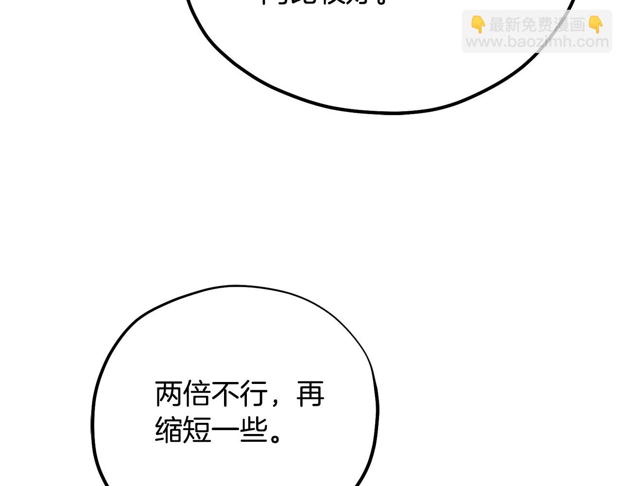 番外5 我有话说(1/5)-第121话