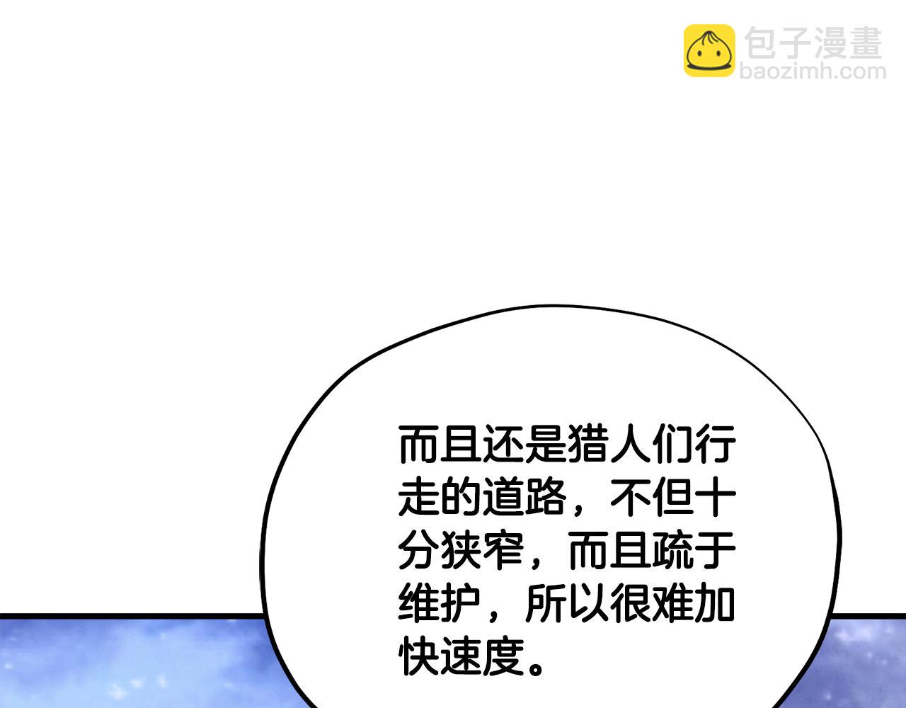 番外5 我有话说(1/5)-第121话