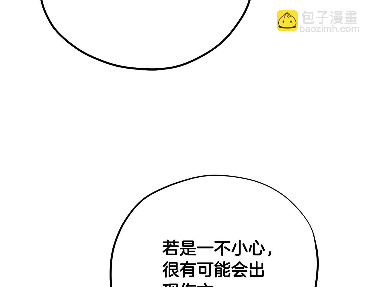 番外5 我有话说(1/5)-第121话