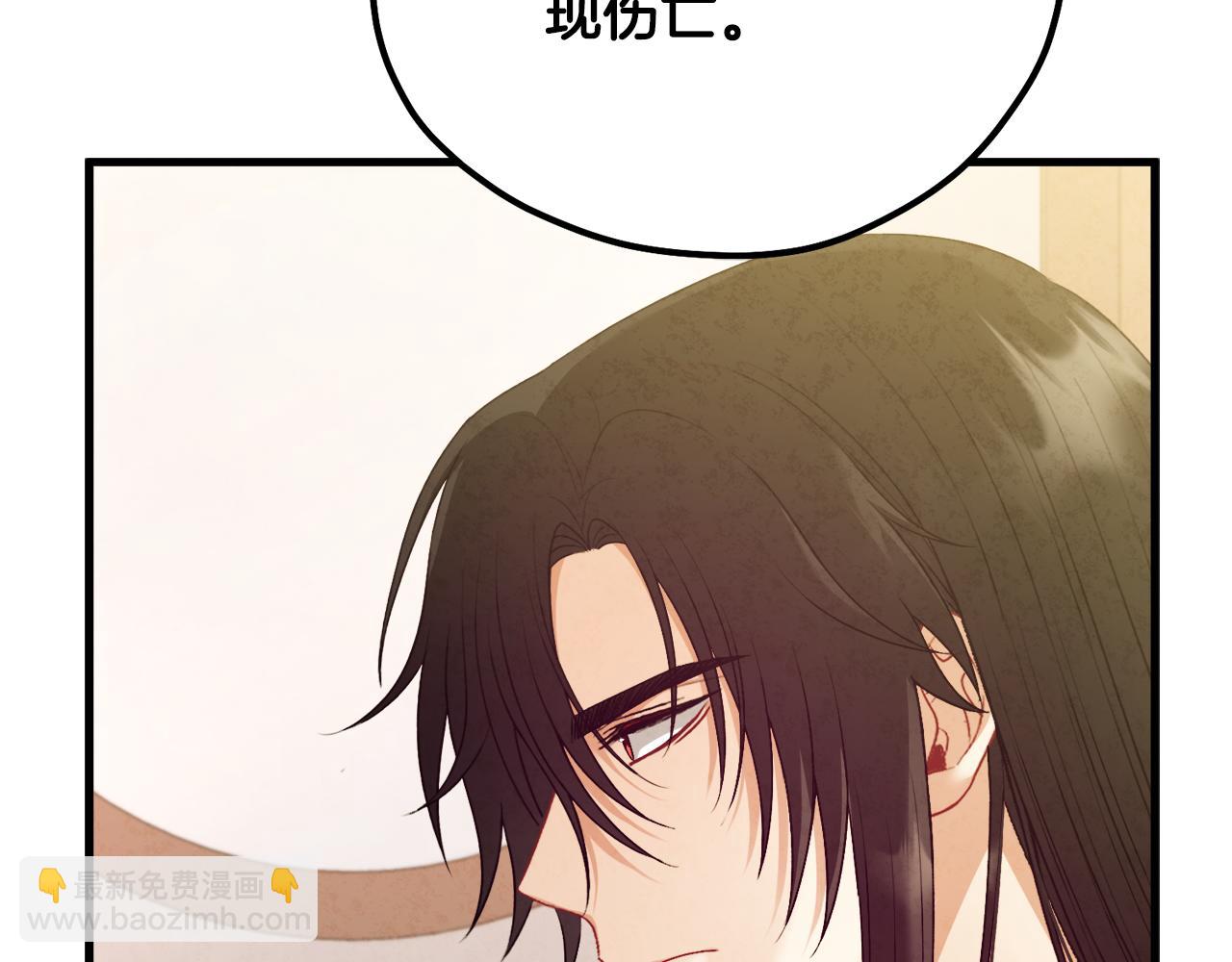番外5 我有话说(1/5)-第121话