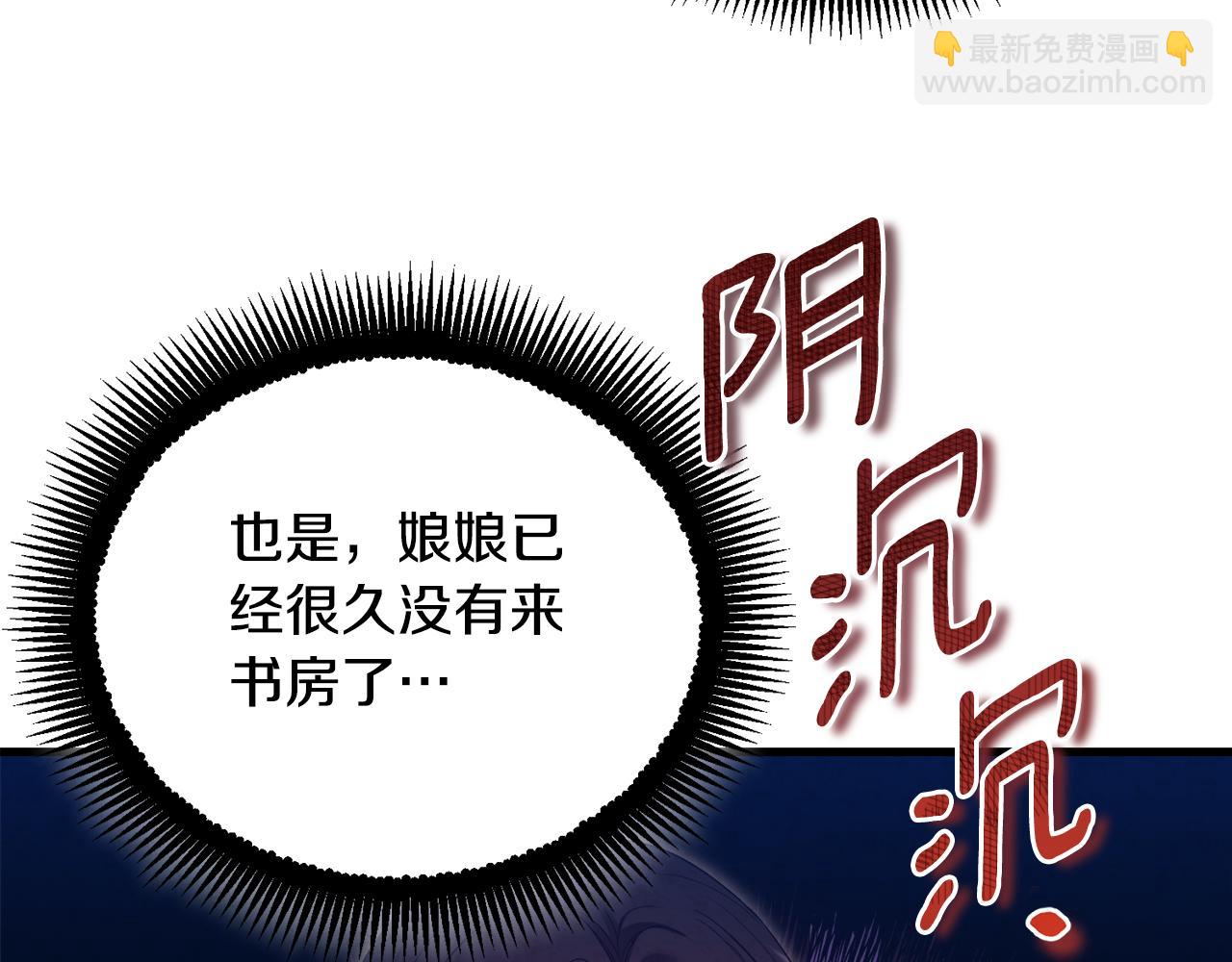 番外5 我有话说(1/5)-第121话