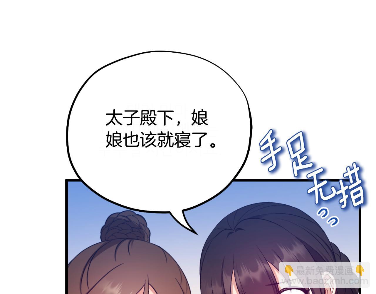 番外7 开始学武(1/5)-第123话