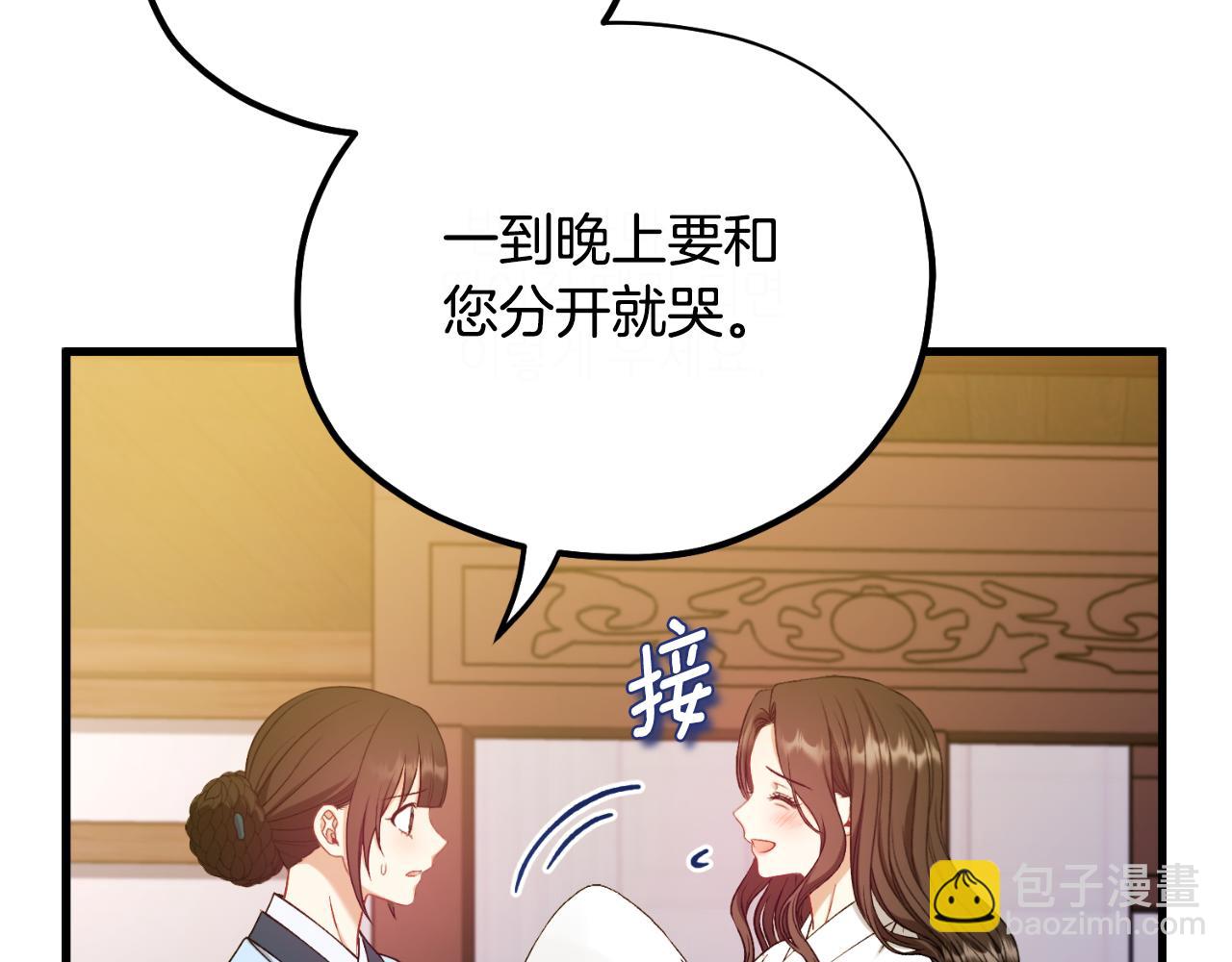 番外7 开始学武(1/5)-第123话