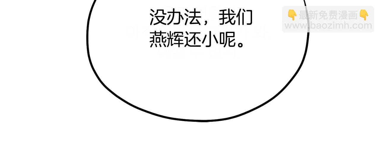 番外7 开始学武(1/5)-第123话
