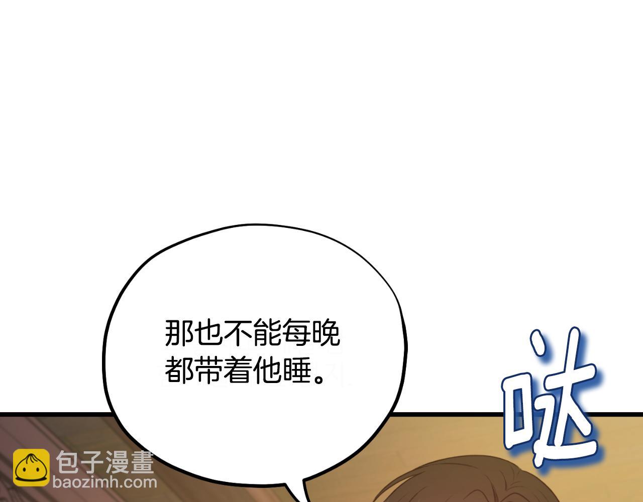 番外7 开始学武(1/5)-第123话