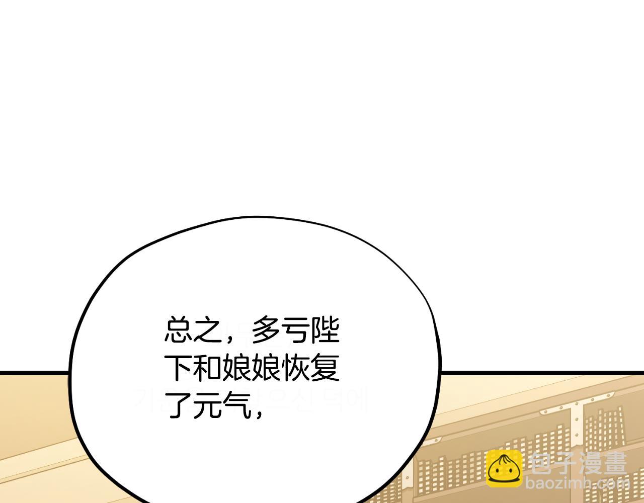 番外7 开始学武(1/5)-第123话