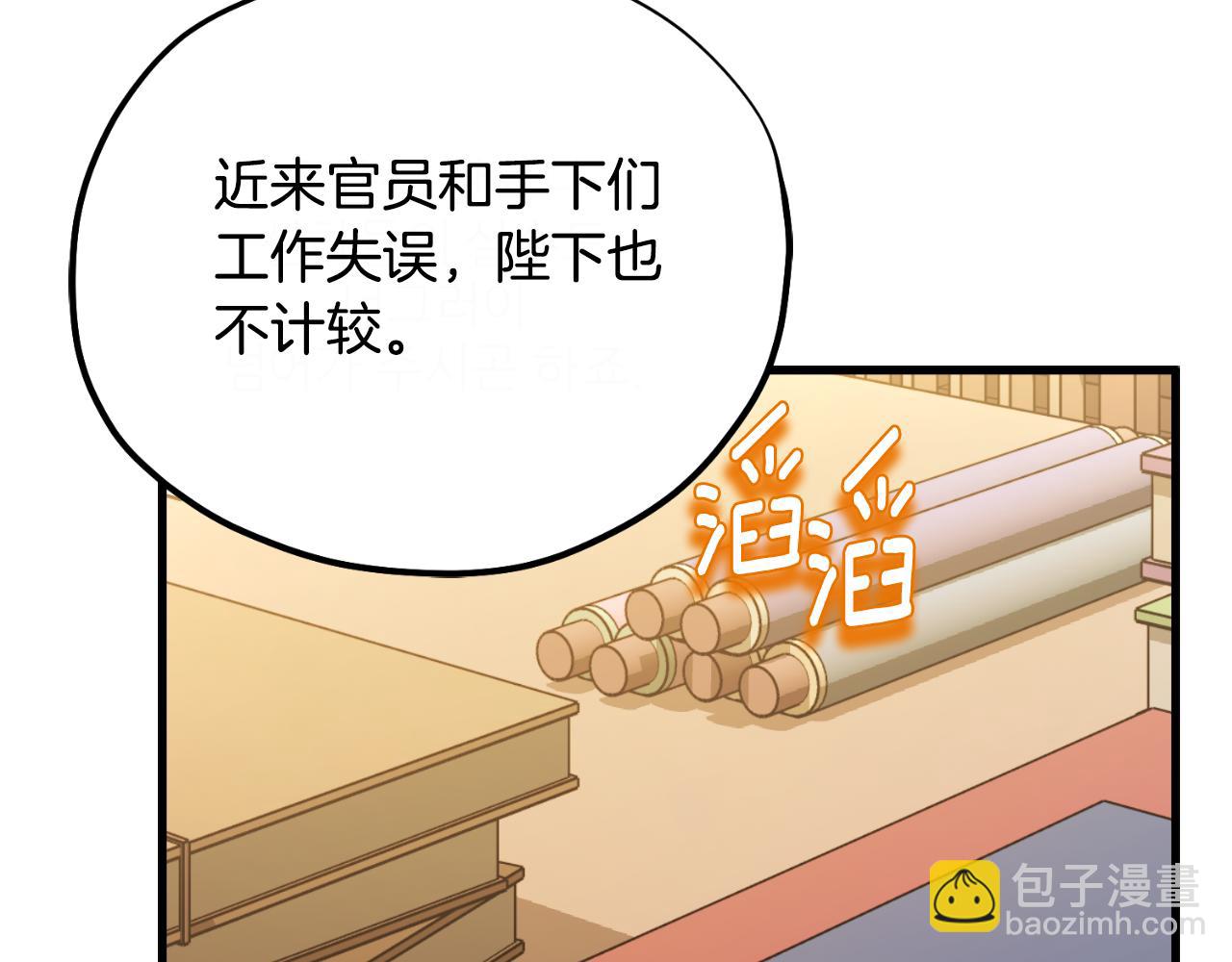 番外7 开始学武(1/5)-第123话