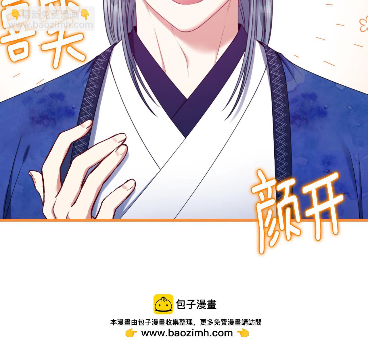 番外7 开始学武(1/5)-第123话