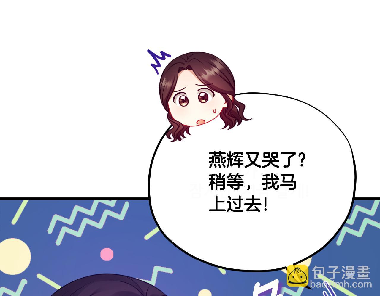 番外9 父子争宠(1/5)-第125话
