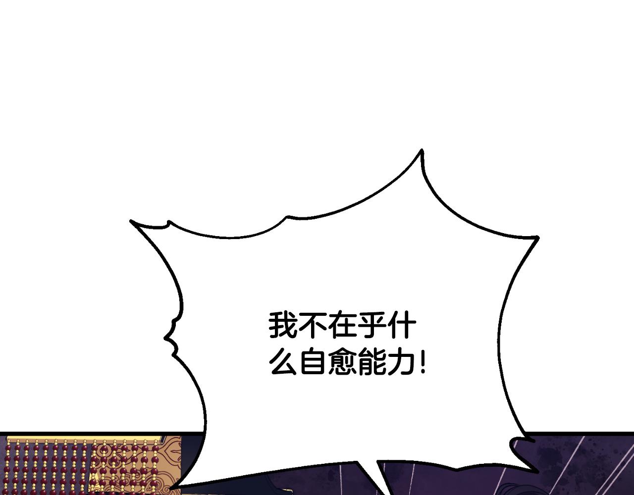 番外11 禁足(1/5)-第127话
