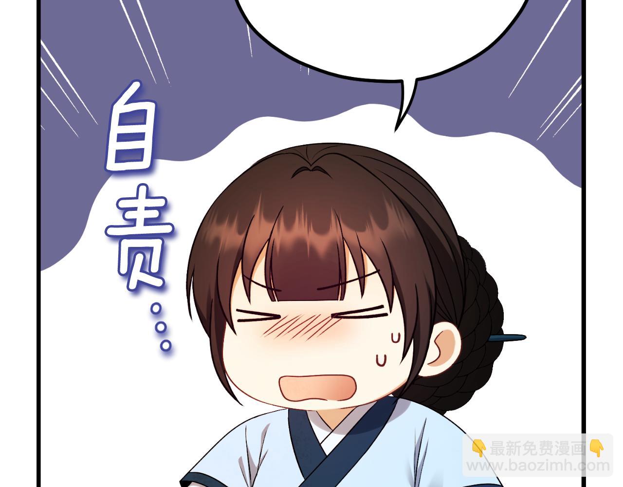 番外11 禁足(1/5)-第127话
