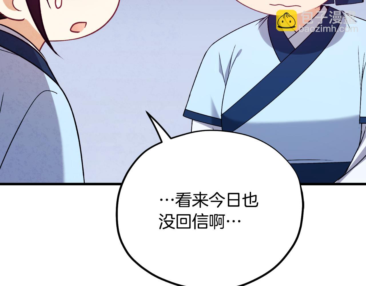 番外11 禁足(1/5)-第127话