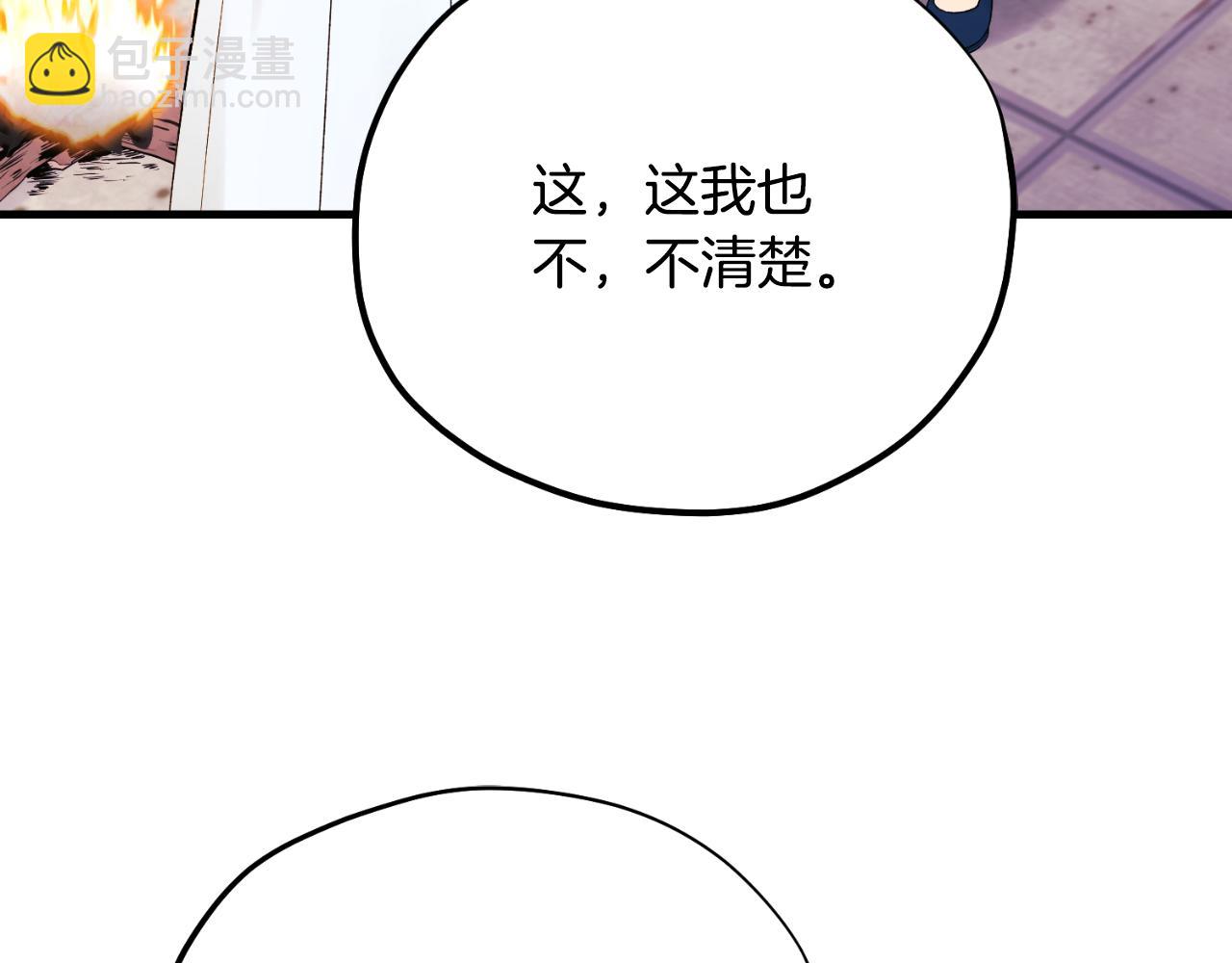 番外11 禁足(1/5)-第127话