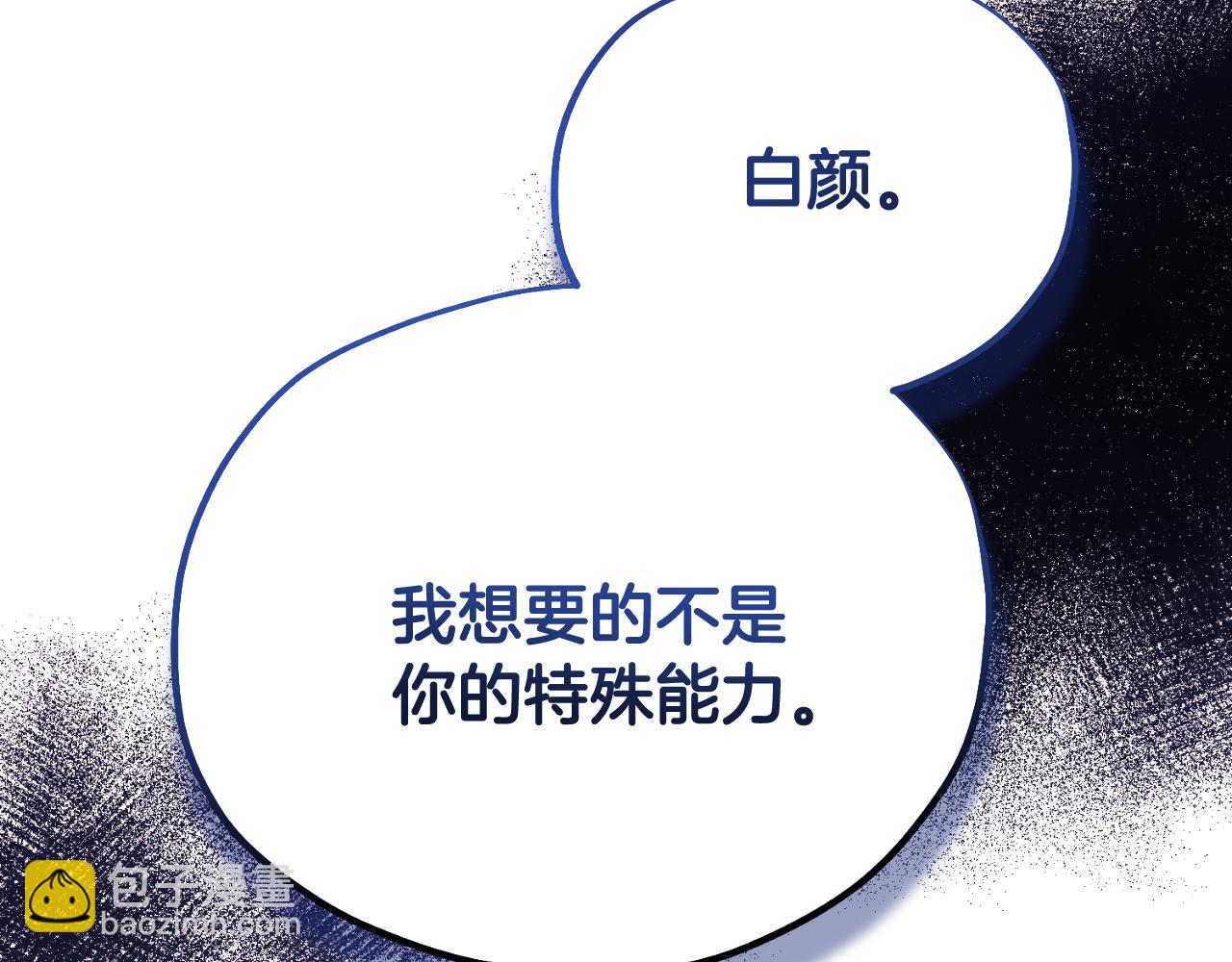 番外11 禁足(1/5)-第127话