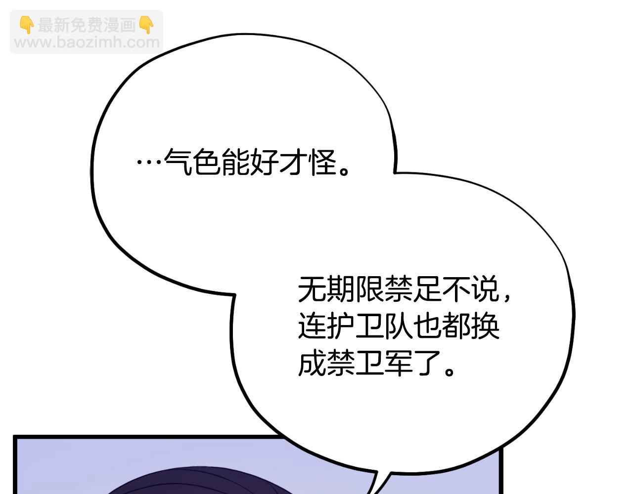 番外11 禁足(1/5)-第127话