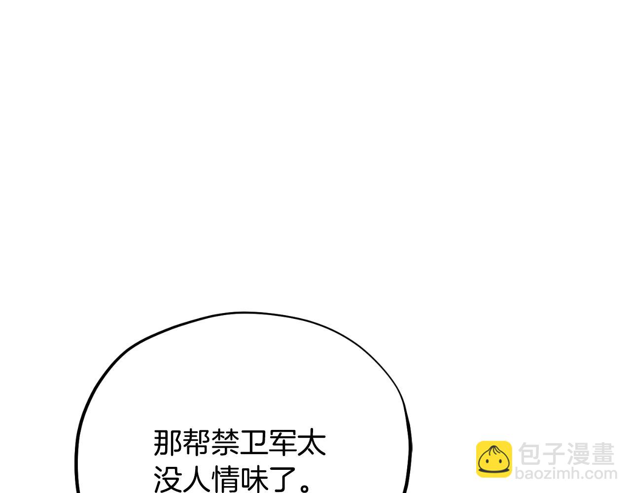 番外11 禁足(1/5)-第127话