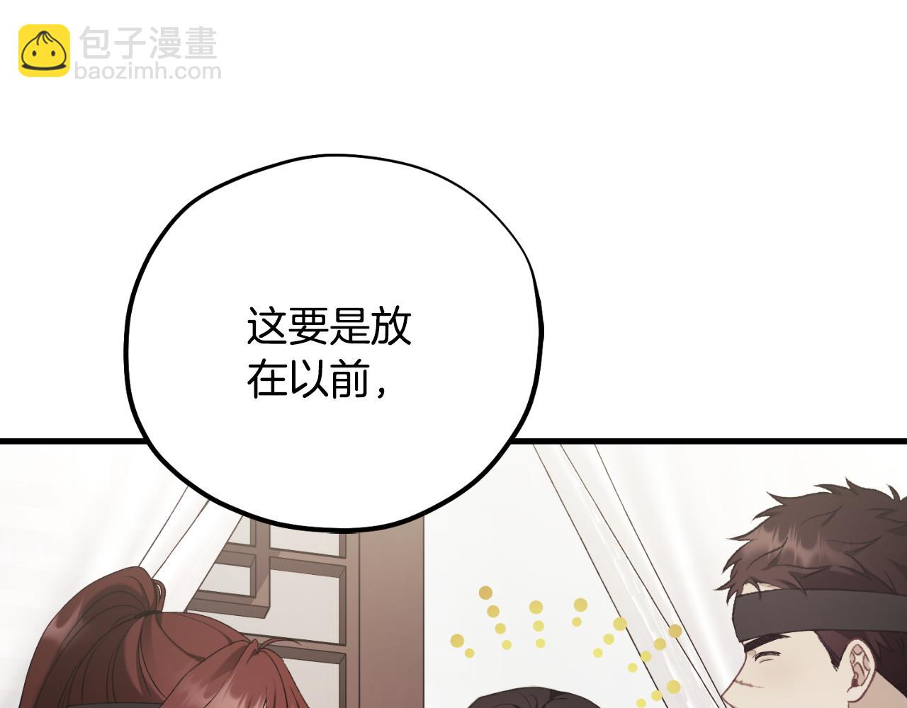番外11 禁足(1/5)-第127话