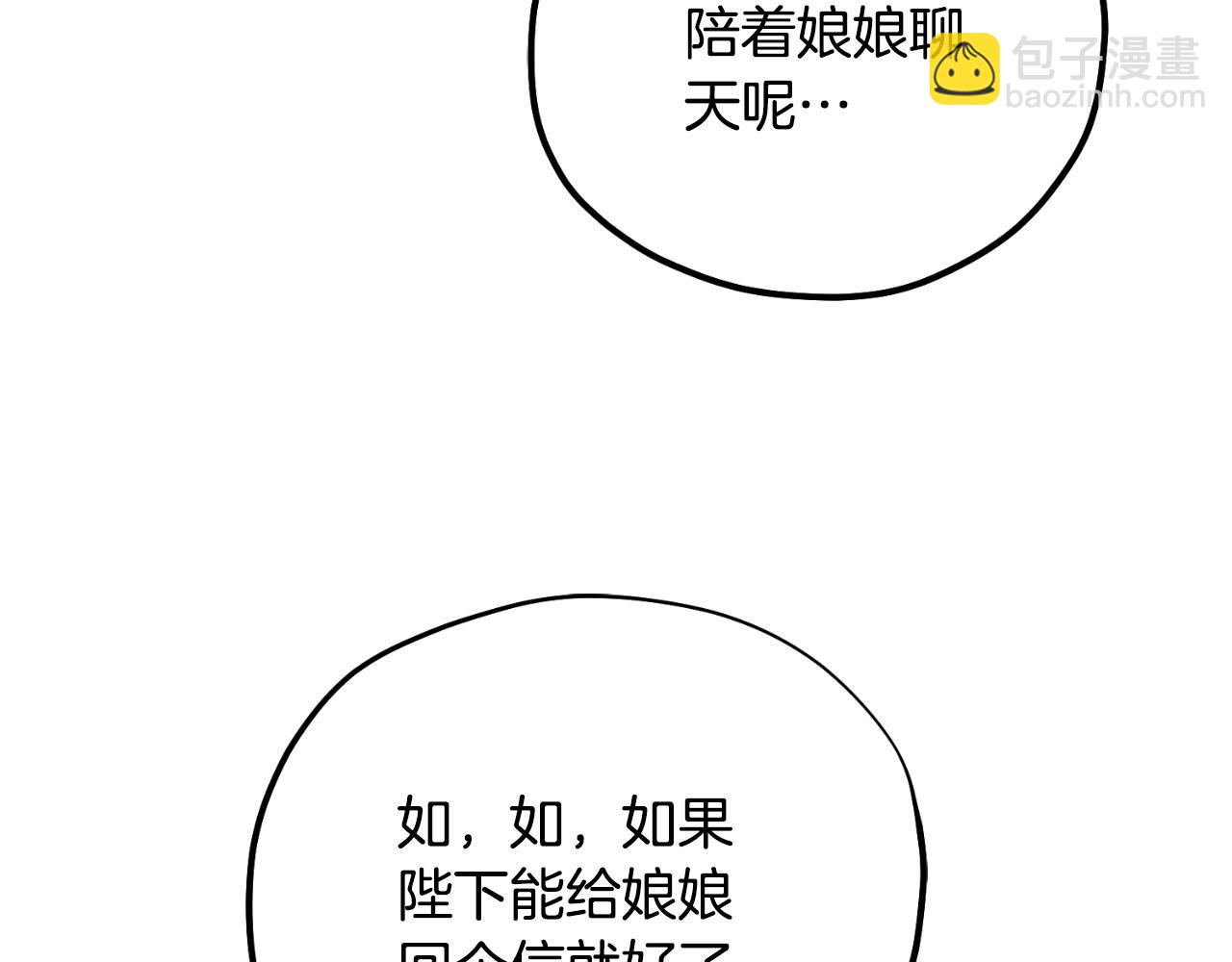 番外11 禁足(1/5)-第127话