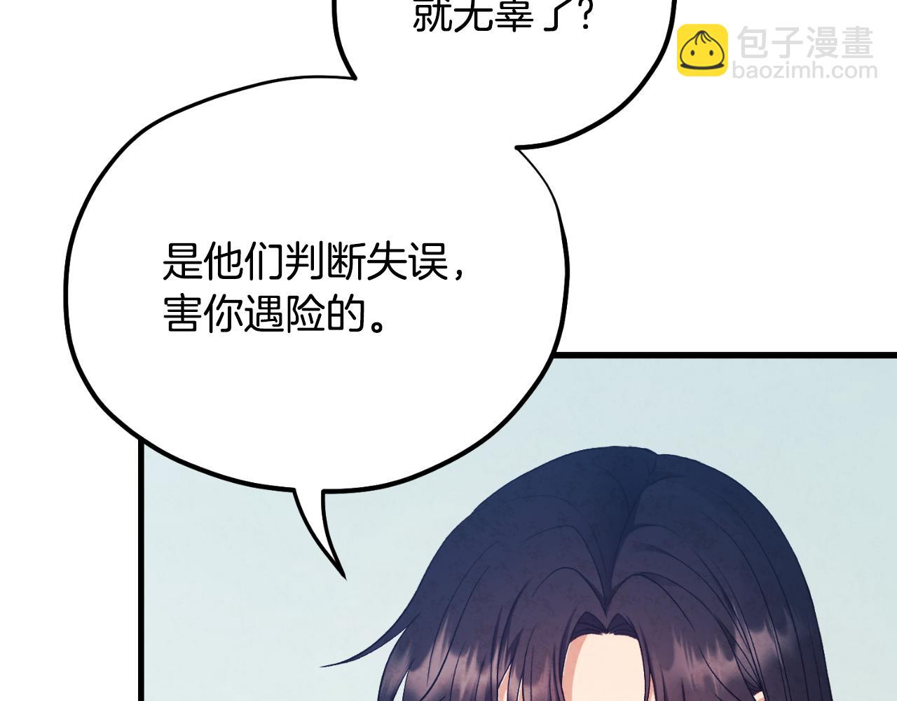 番外13 最忙的部门(1/4)-第129话