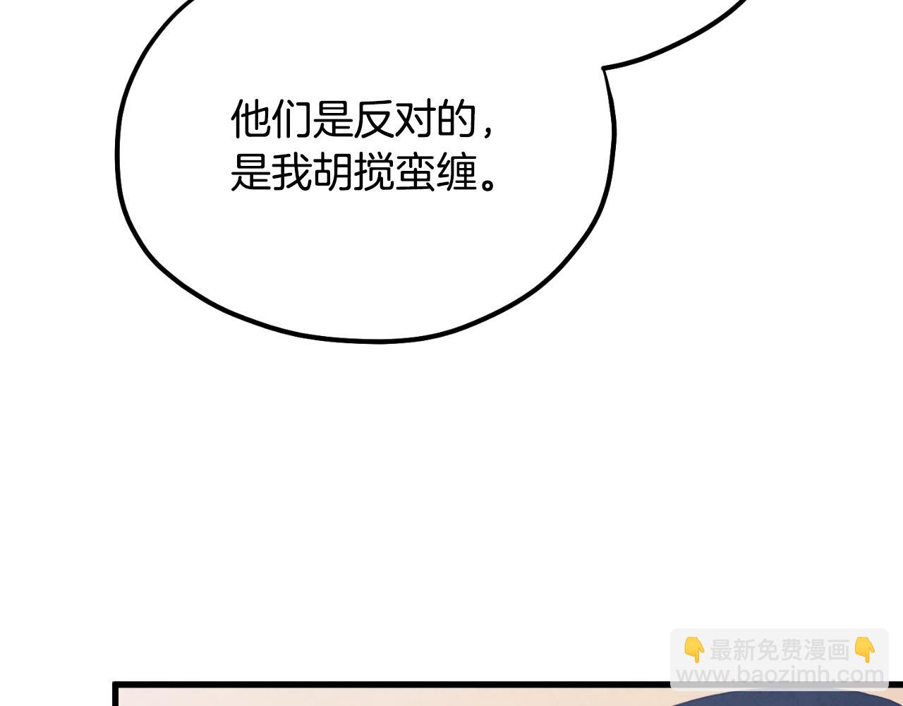 番外13 最忙的部门(1/4)-第129话