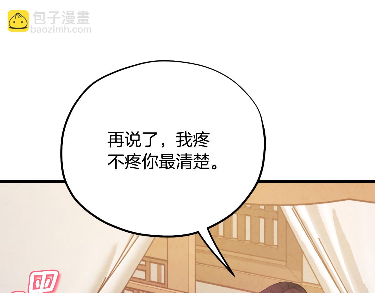 番外13 最忙的部门(1/4)-第129话